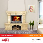 Каминная топка KAWMET W1 Feniks (18 kW)