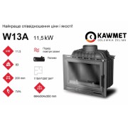 Каминная топка KAWMET W13A (11,5 kW)