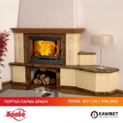 Каминная топка KAWMET W17 (16.1 kW) EKO