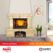 Каминная топка KAWMET W17 (16.1 kW) EKO