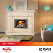 Каминная топка KAWMET W6 (13.7 kW)