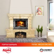 Каминная топка KAWMET W9 (9.8 kW) EKO