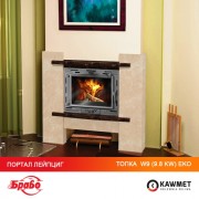 Каминная топка KAWMET W9 (9.8 kW) EKO