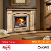 Каминная топка KAWMET W11 18,1 kw
