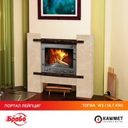 Каминная топка KAWMET W3 16,7 kw