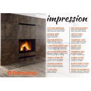 Каминная топка ROMOTOP IMPRESSION 2g L 118.60.01 светлый шамот