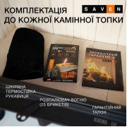 Каминная топка SAVEN Energy 70х50 (15,1 kW) ECO