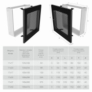 Вентиляційна решітка для каміна SAVEN 11х24 чорна