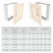 Вентиляційна решітка для каміна SAVEN 11х24 кремова