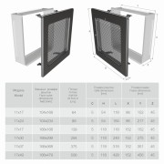 Вентиляційна решітка для каміна SAVEN 11х24 графітова